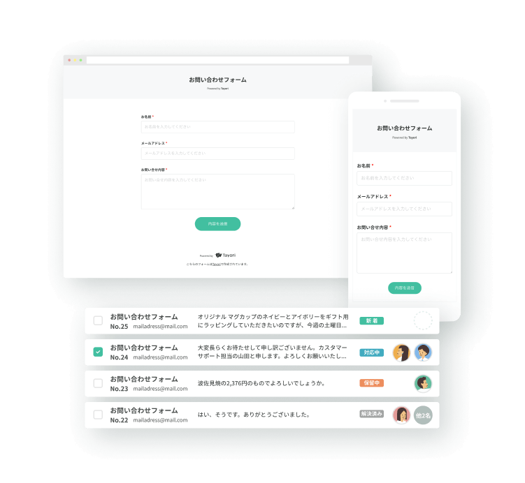 フォーム機能の説明画像